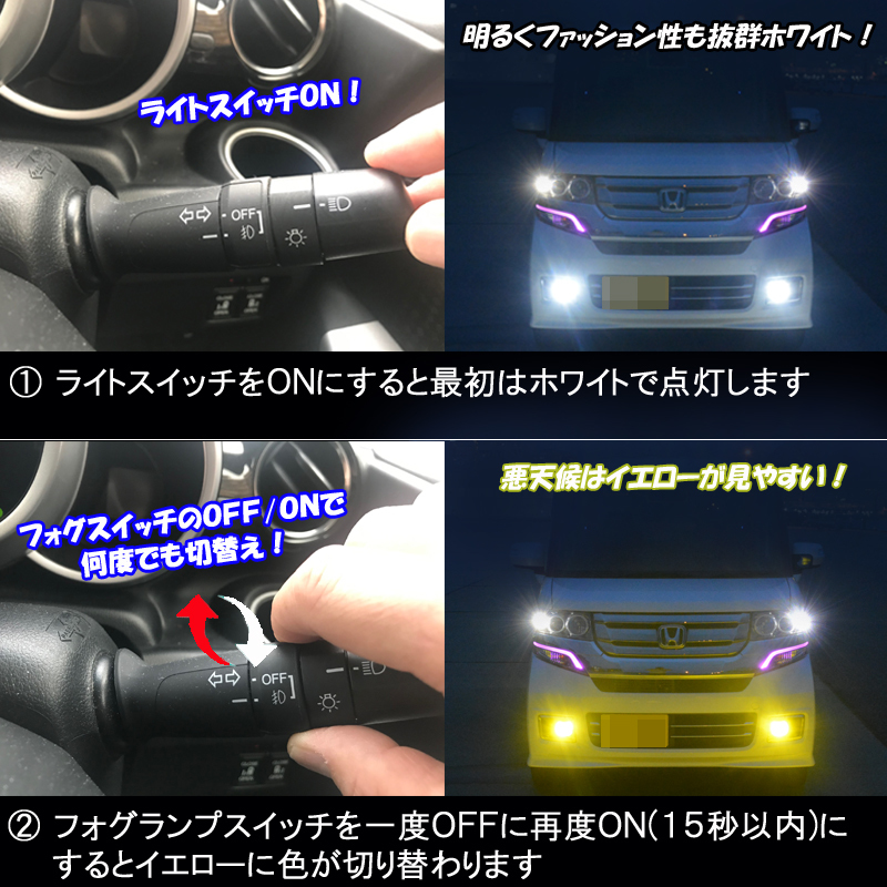 エルグランド E51 E52 黄色 白色 2色切替え LED フォグランプ イエロー ホワイト 8000Lm H8 H11 ライト カスタム パーツ LEDバルブ 2本組_画像4