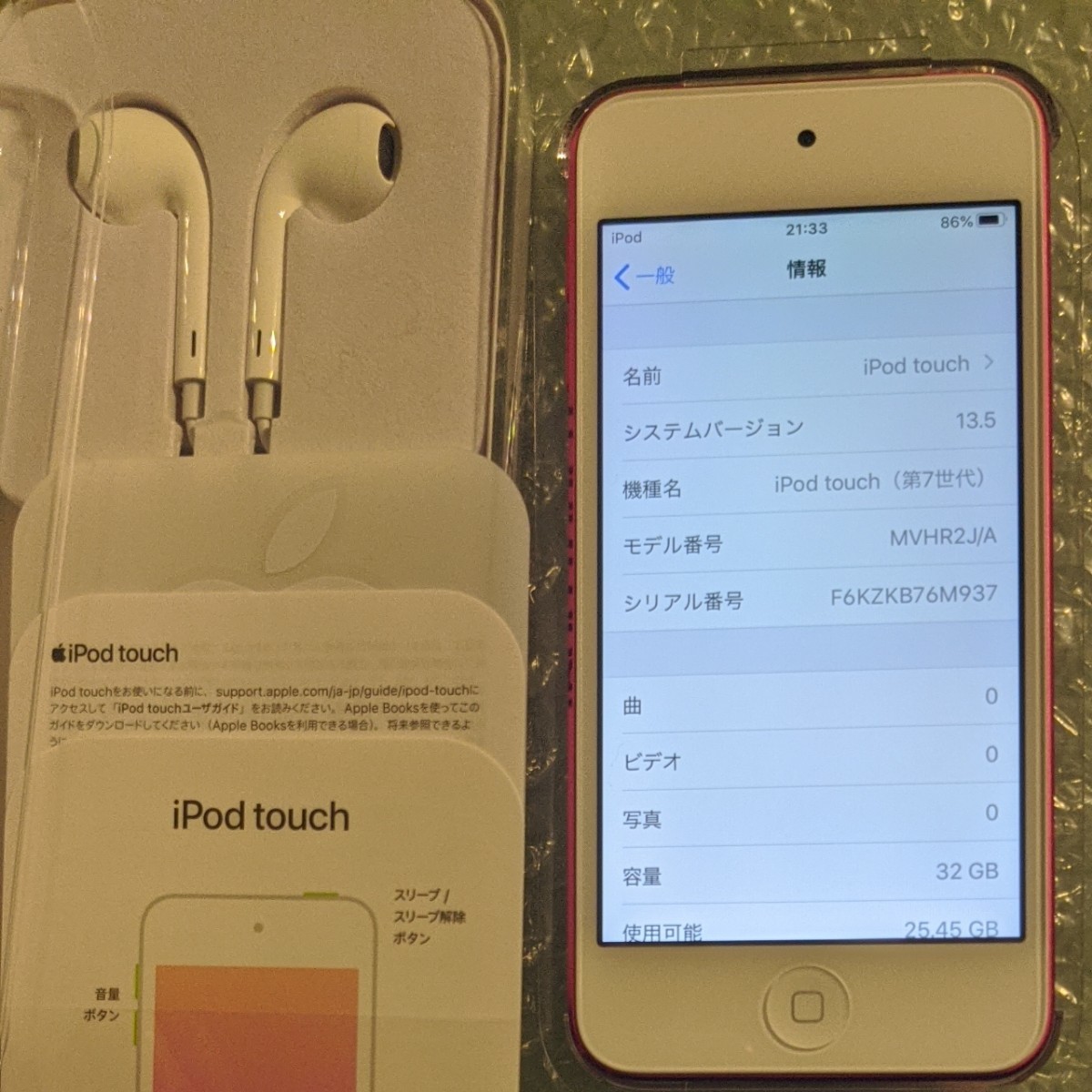 ipod touch 第7世代 32gb 付属品 箱 説明書 イヤホン