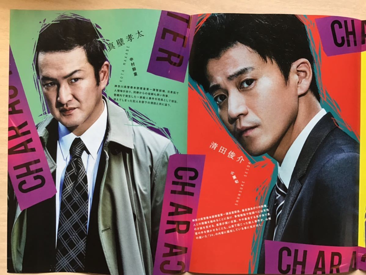 最大71%オフ! 小栗旬 イクラ ポスター 非売品 fawe.org