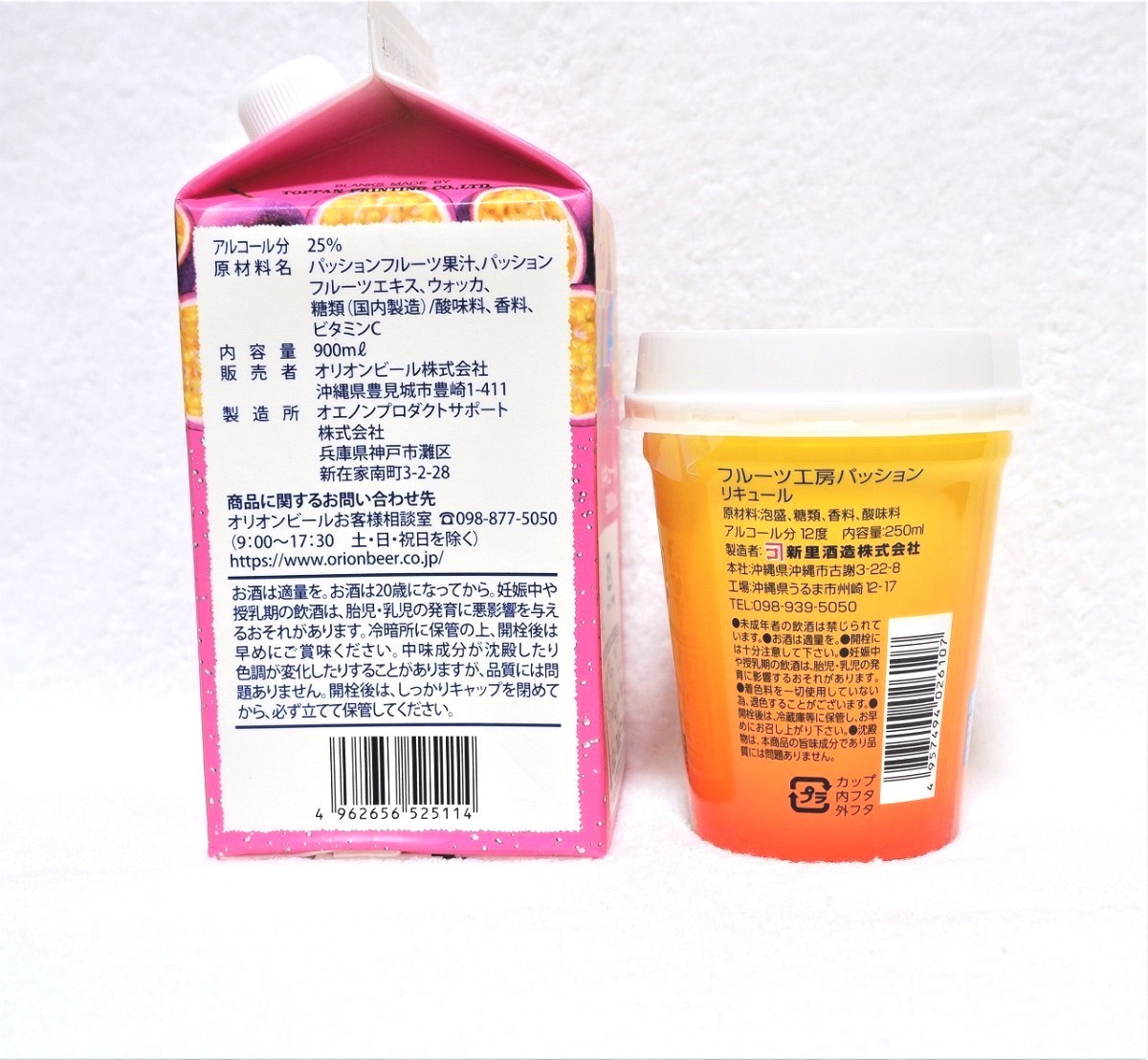 沖縄発！パッションフルーツ リキュール Alc.25% 900ml & Alc.12% 250ml セット