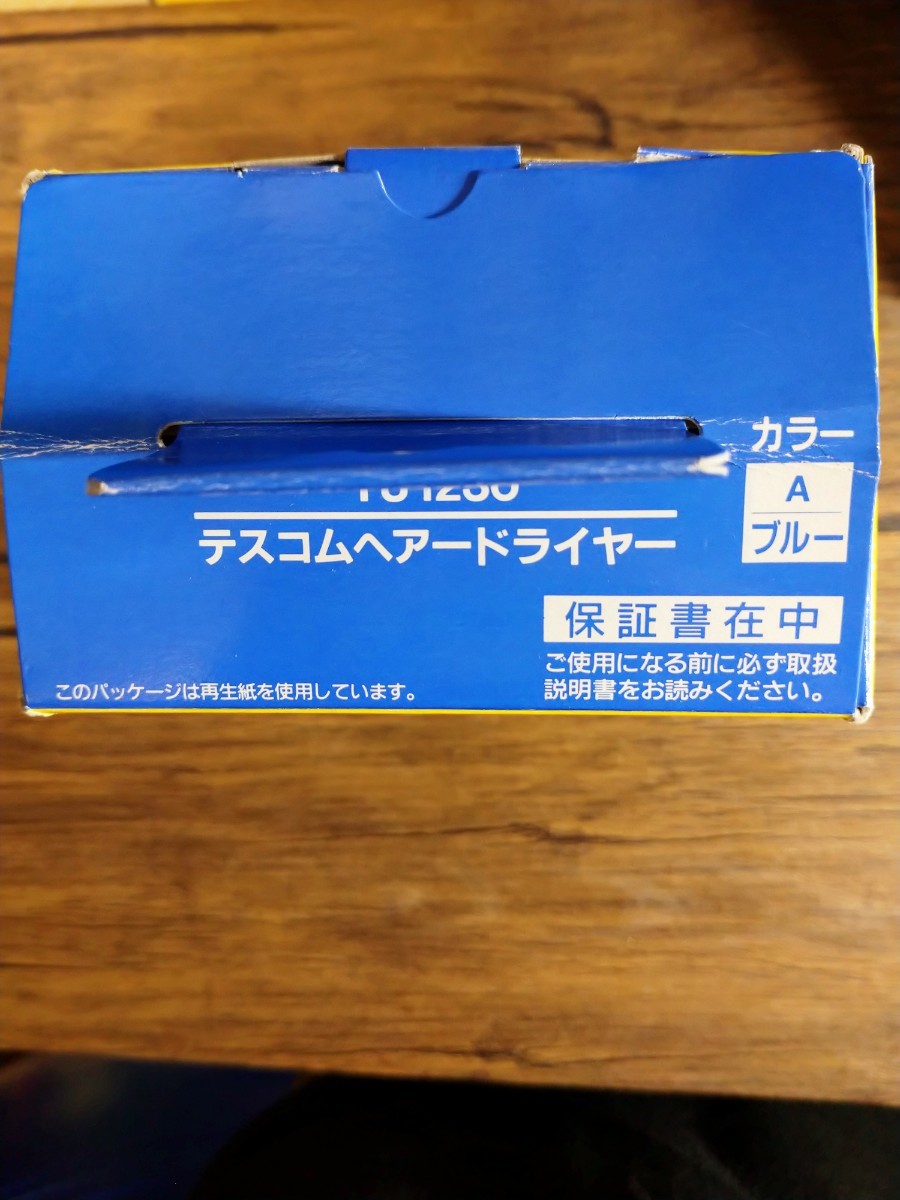 【送料無料】テスコム　ヘアードライヤー　1200w ブルー　TU1230　テスコム TESCOM ヘアードライヤー ヘアドライヤー