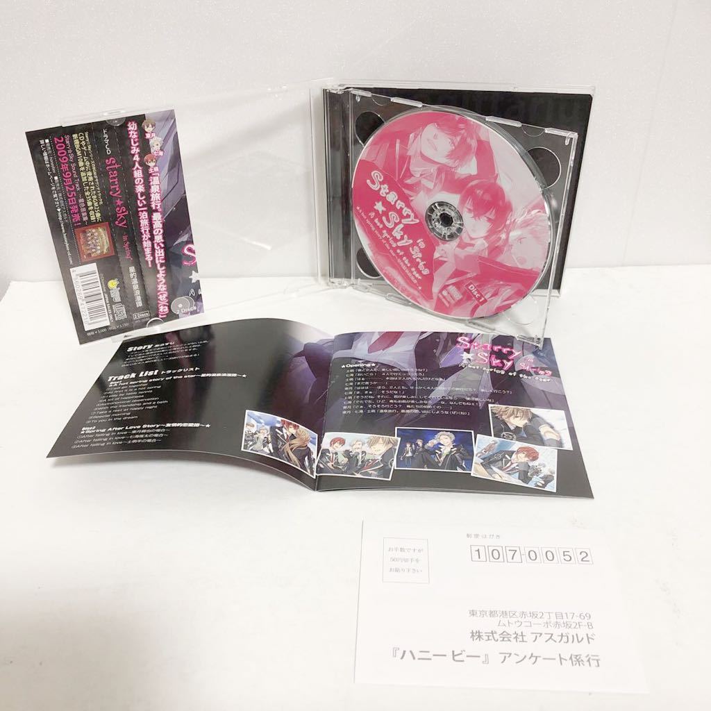 中古CD2枚組★ Starry Sky ~in Spring~ 星的温泉浪漫譚 ★送料無料 小野大輔 杉田智和 緑川光_画像2