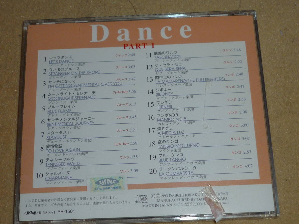 DANCE DANCE DANCE part1