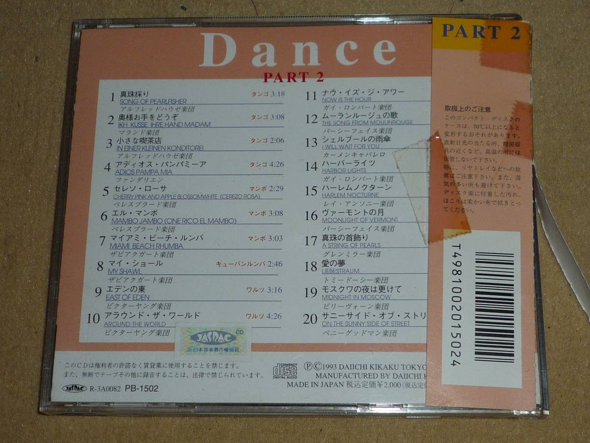DANCE DANCE DANCE part2