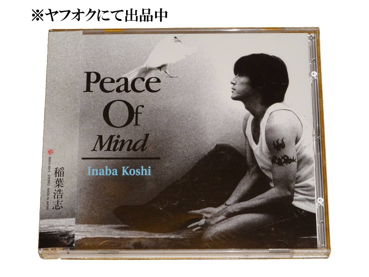 ★中古★★稲葉浩志 Peace Of Mind 初回限定盤 CD＋DVD★★B'z★_画像1