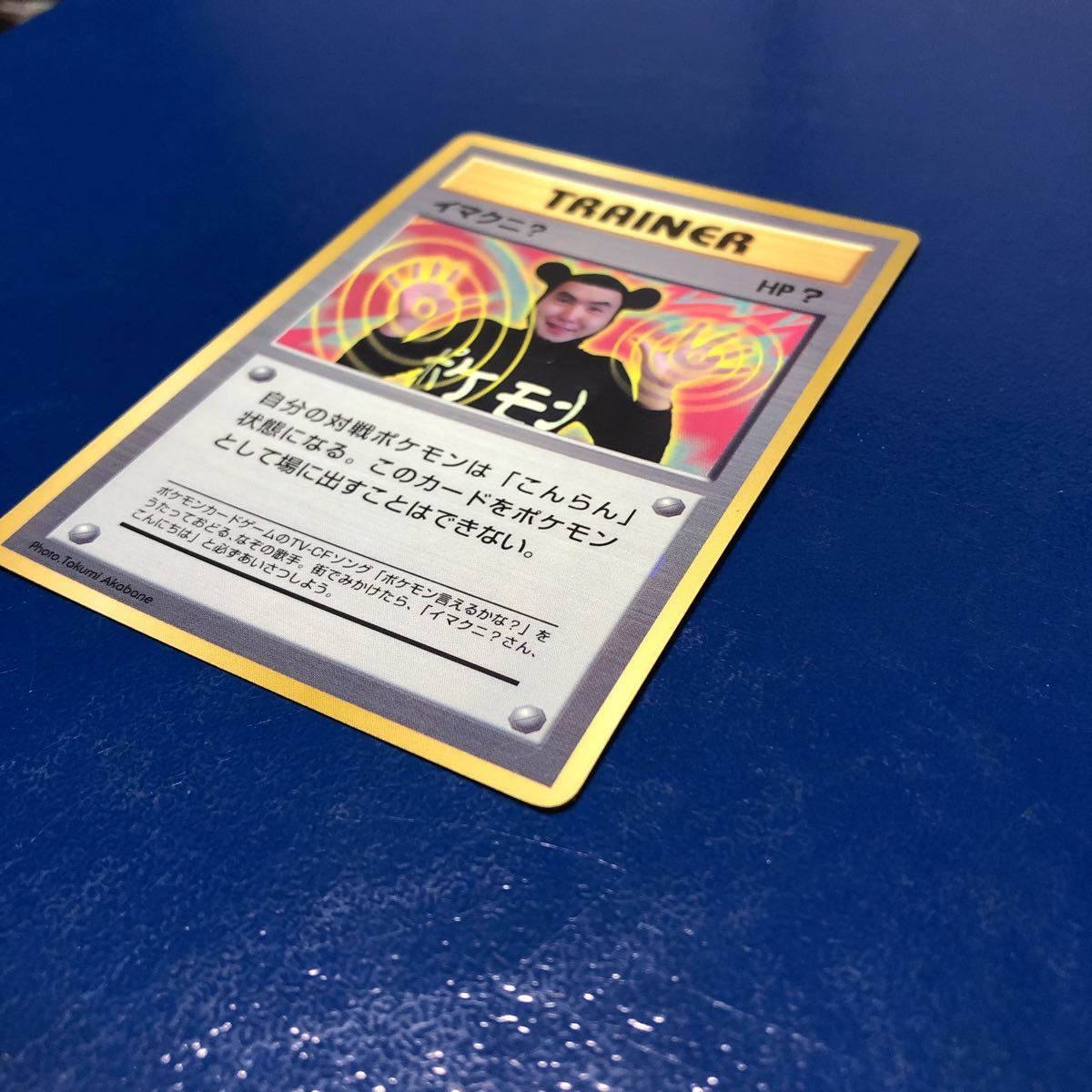 ヤフオク ポケモンカード 旧裏面 イマクニ ヤフオク ポケモンカード 旧裏面 イマクニ