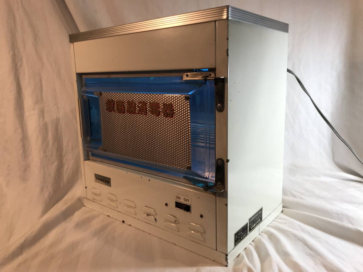 贅沢 【年始セール中】YASTER STERILIZER ステリライザー 殺菌消毒器