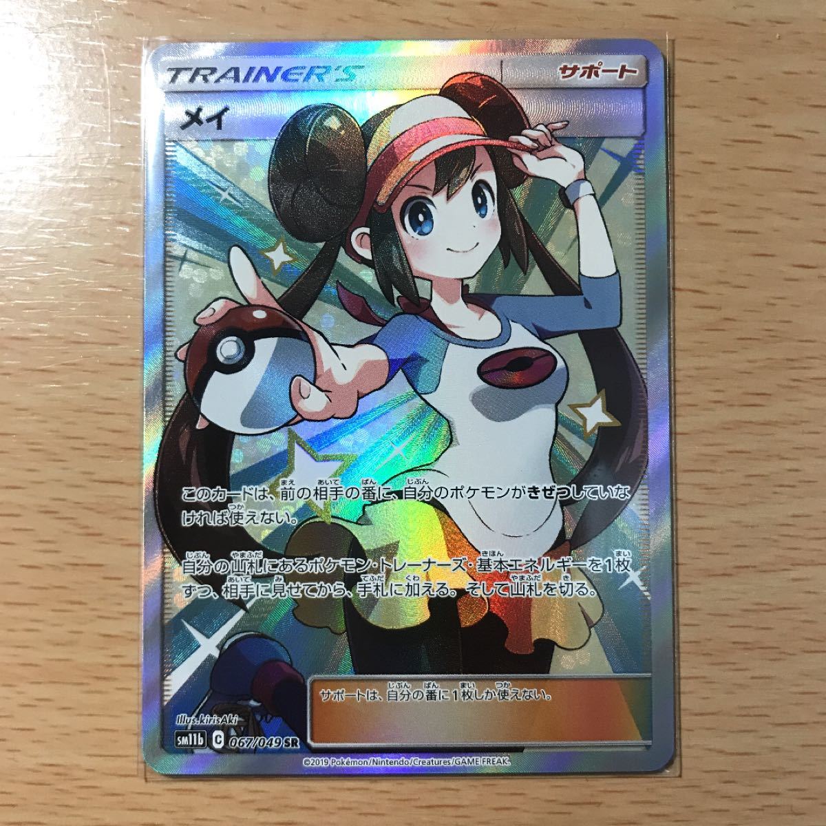 当日出荷 ポケモンカード メイsr 見つけた人ラッキー Bestcollege Co Za 当日出荷 ポケモンカード メイsr 見つけた人ラッキー Bestcollege Co Za