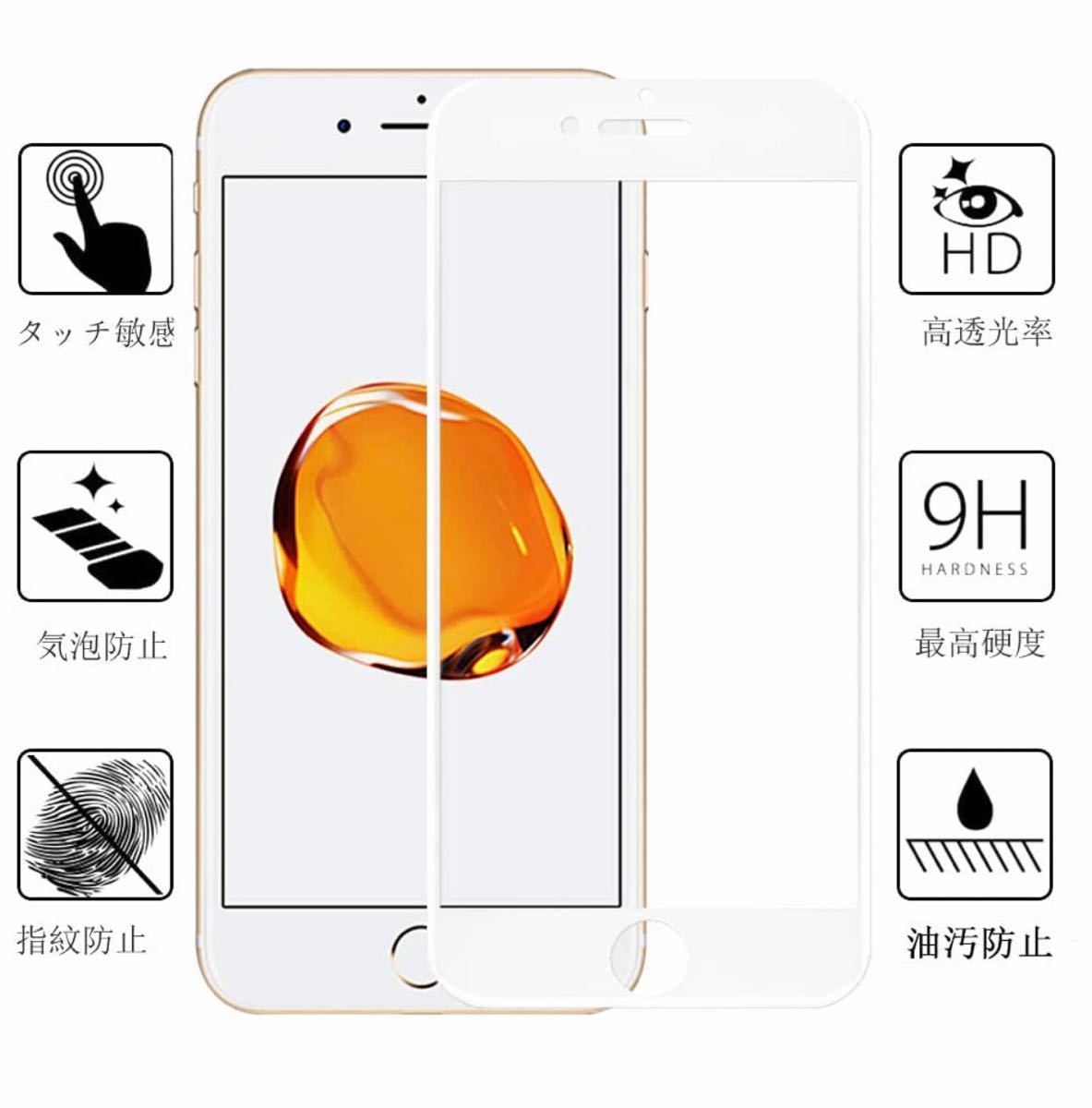 iPhone6/iPhone6s用液晶保護強化ガラスフィルム 全面フルカバー【2枚セット】 (iPhone6/6s, ホワイト) 