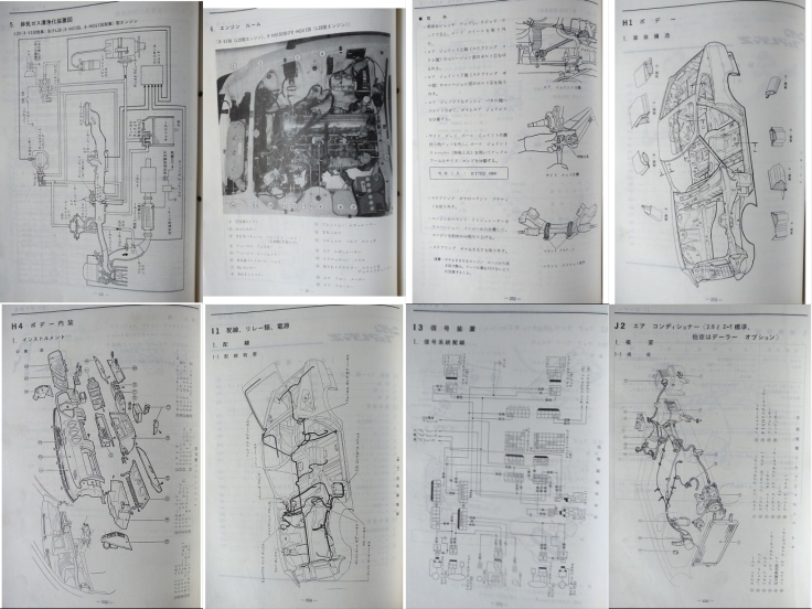 フェアレディ Z (S130型系) 整備要領書(本編)+回路図・配線図集 フェアレディ Z (S130型系) 整備要領書(本編)+回路図・配線図集