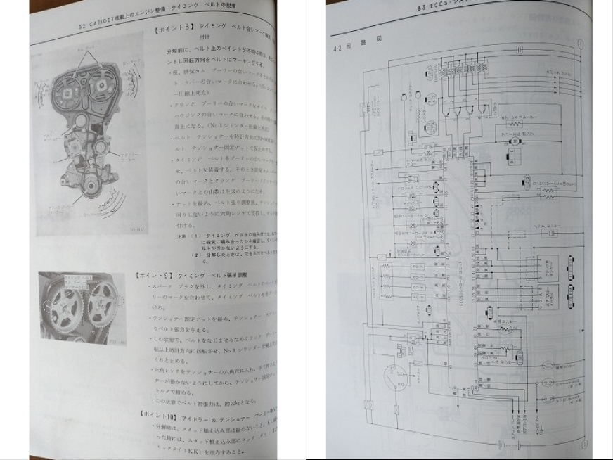 180SX S13型系 整備要領書(本編)+追補版Ⅲ+Ⅳ+車体修復要領書 180SX S13型系 整備要領書(本編)+追補版Ⅲ+Ⅳ+車体修復要領書