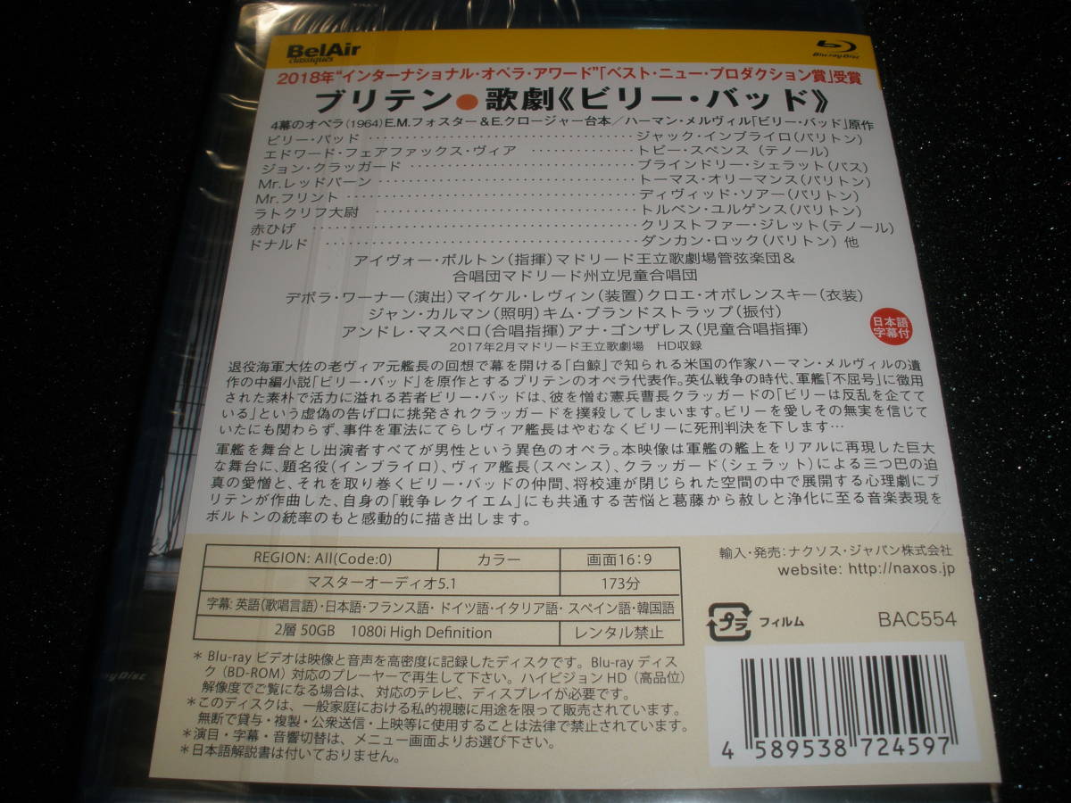 日本語字幕BD ブリテン 歌劇ビリー・バッド