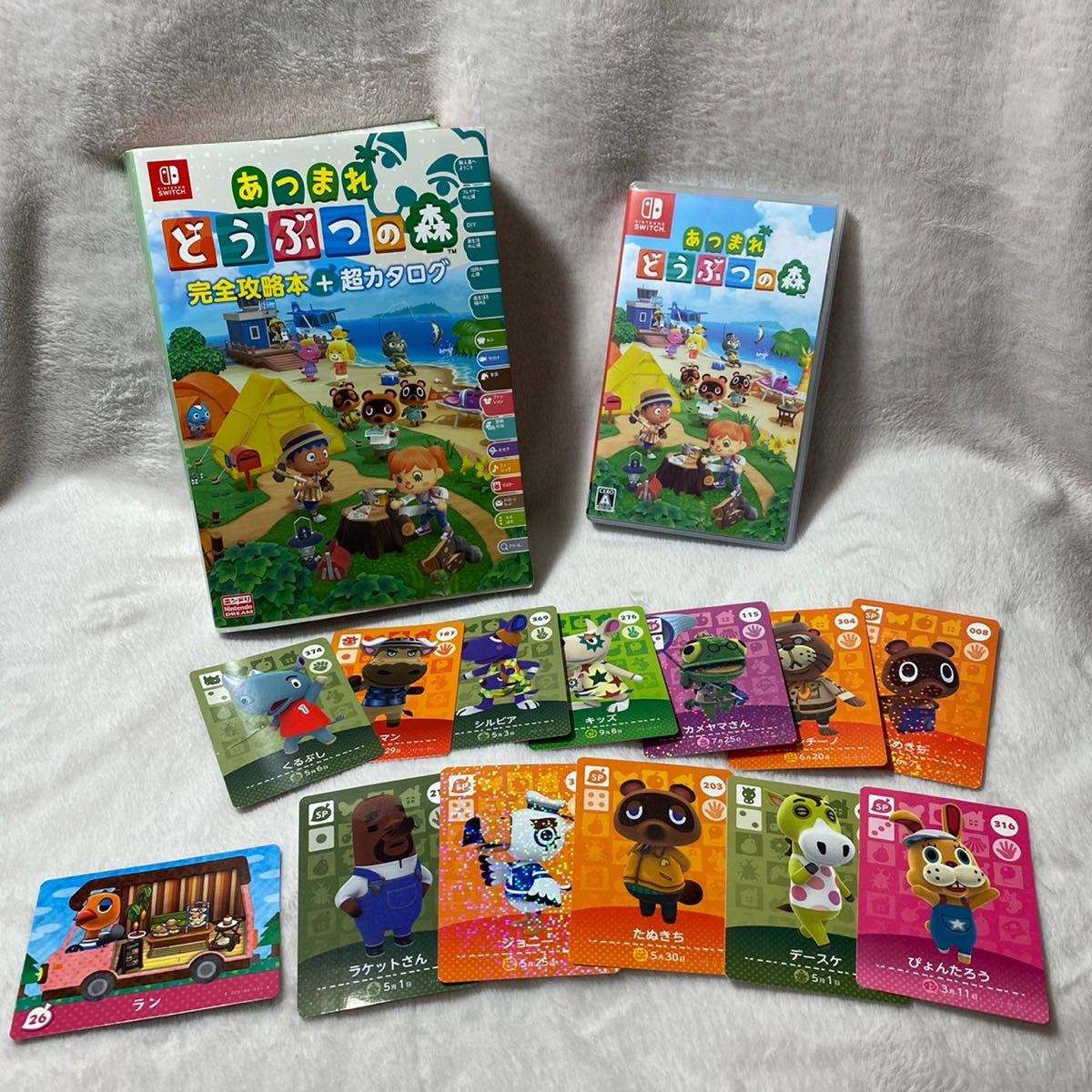 Paypayフリマ あつまれどうぶつの森 攻略本とゲームソフトとamiiboカードのセット Paypayフリマ あつまれどうぶつの森 攻略本とゲームソフトとamiiboカードのセット