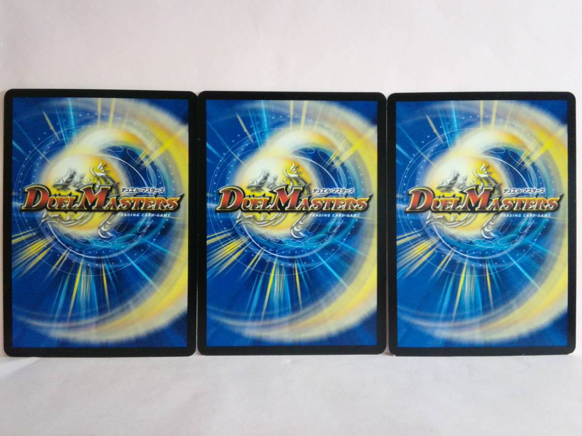 イズモ 44 110 Dmr09 デュエルマスターズ 3枚セット クリーチャー 売買されたオークション情報 Yahooの商品情報をアーカイブ公開 オークファン Aucfan Com イズモ 44 110 Dmr09 デュエルマスターズ 3枚セット クリーチャー 売買されたオークション情報 Yahooの商品情報をアーカイブ公開 オークファン Aucfan Com