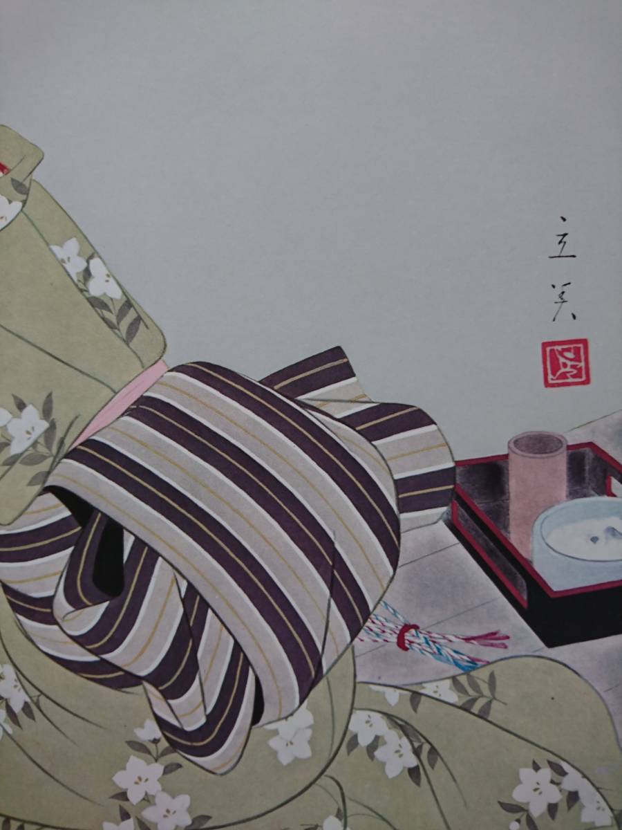 志村 立美 「想ひ出」、希少・入手困難、限定画版、美人画、日本の四季