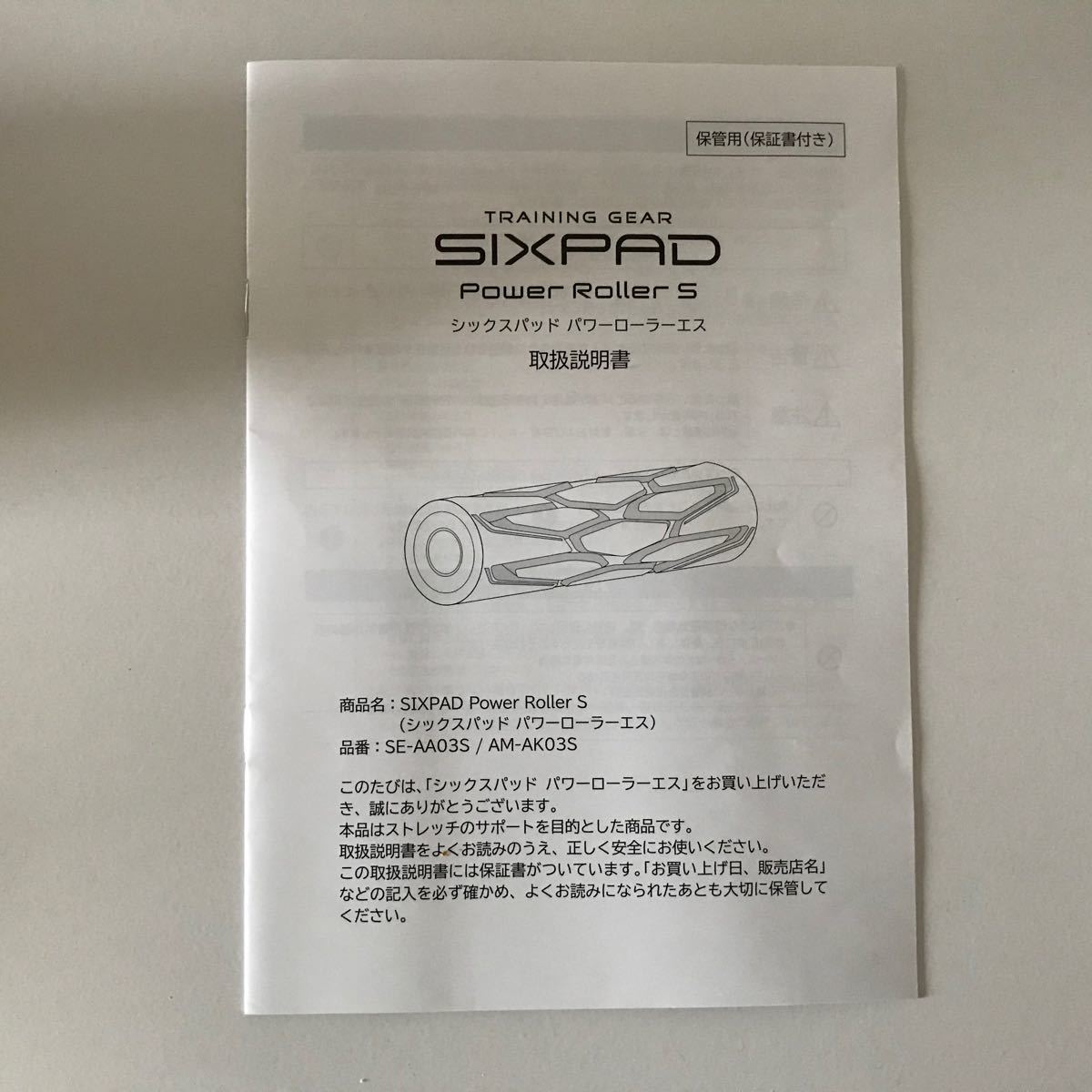 sixpad シックスパッド パワーローラーs ストレッチ 筋膜 sixpad シックスパッド パワーローラーs ストレッチ 筋膜