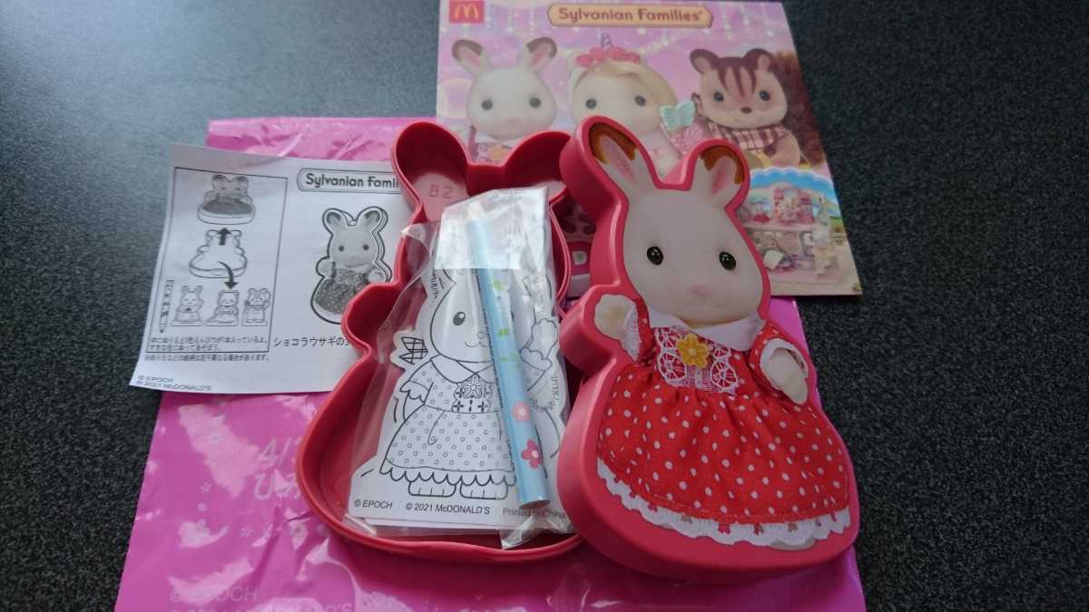 ヤフオク ハッピーセット シルバニアファミリー ショコラ ヤフオク ハッピーセット シルバニアファミリー ショコラ