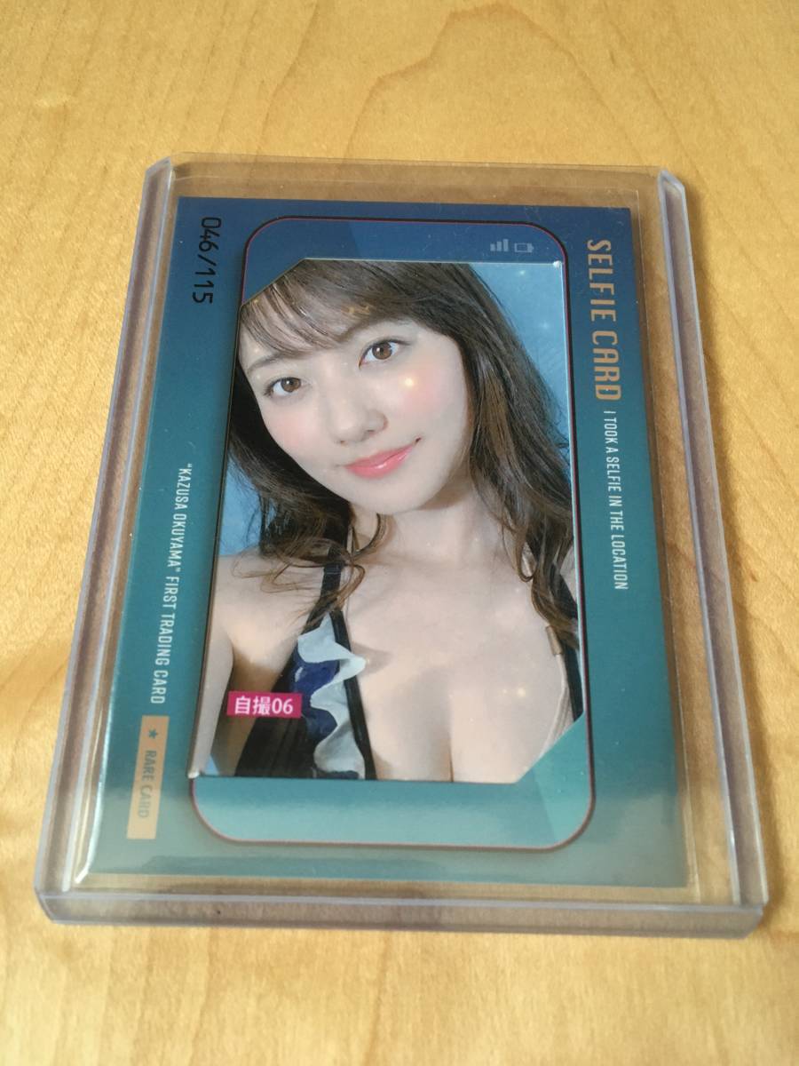 奥山かずさ　　ファースト・トレーディングカード　　自撮りカード　　SELFIE CARD　　自撮06_画像1