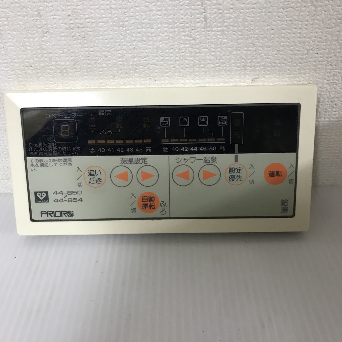 13419 大阪ガス PRIOR 給湯器リモコン 44-850.44-854