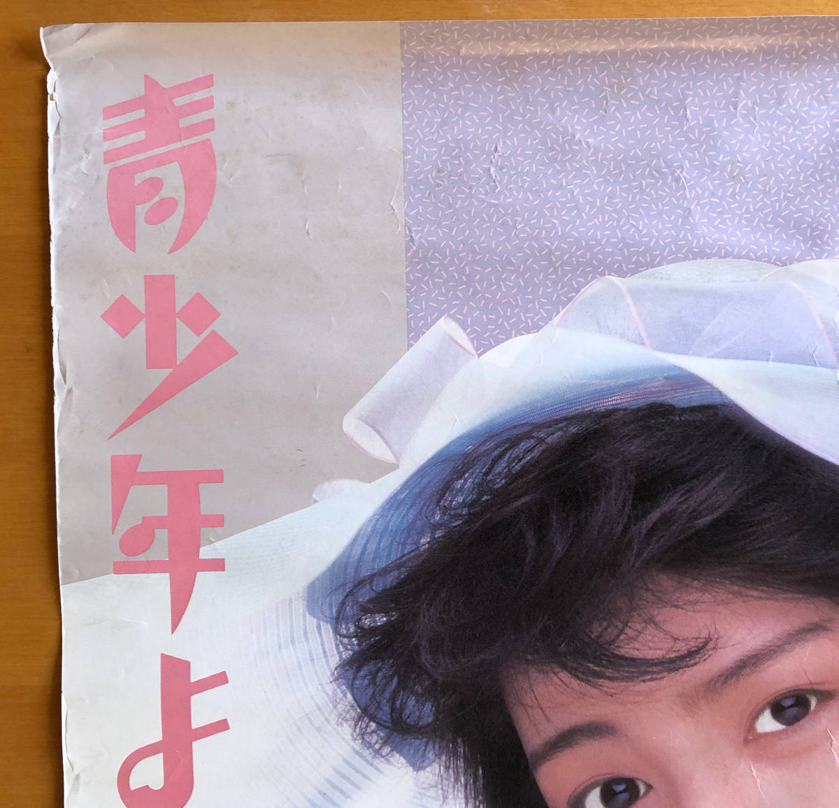  Watanabe ..|B2 постер .... reki M 