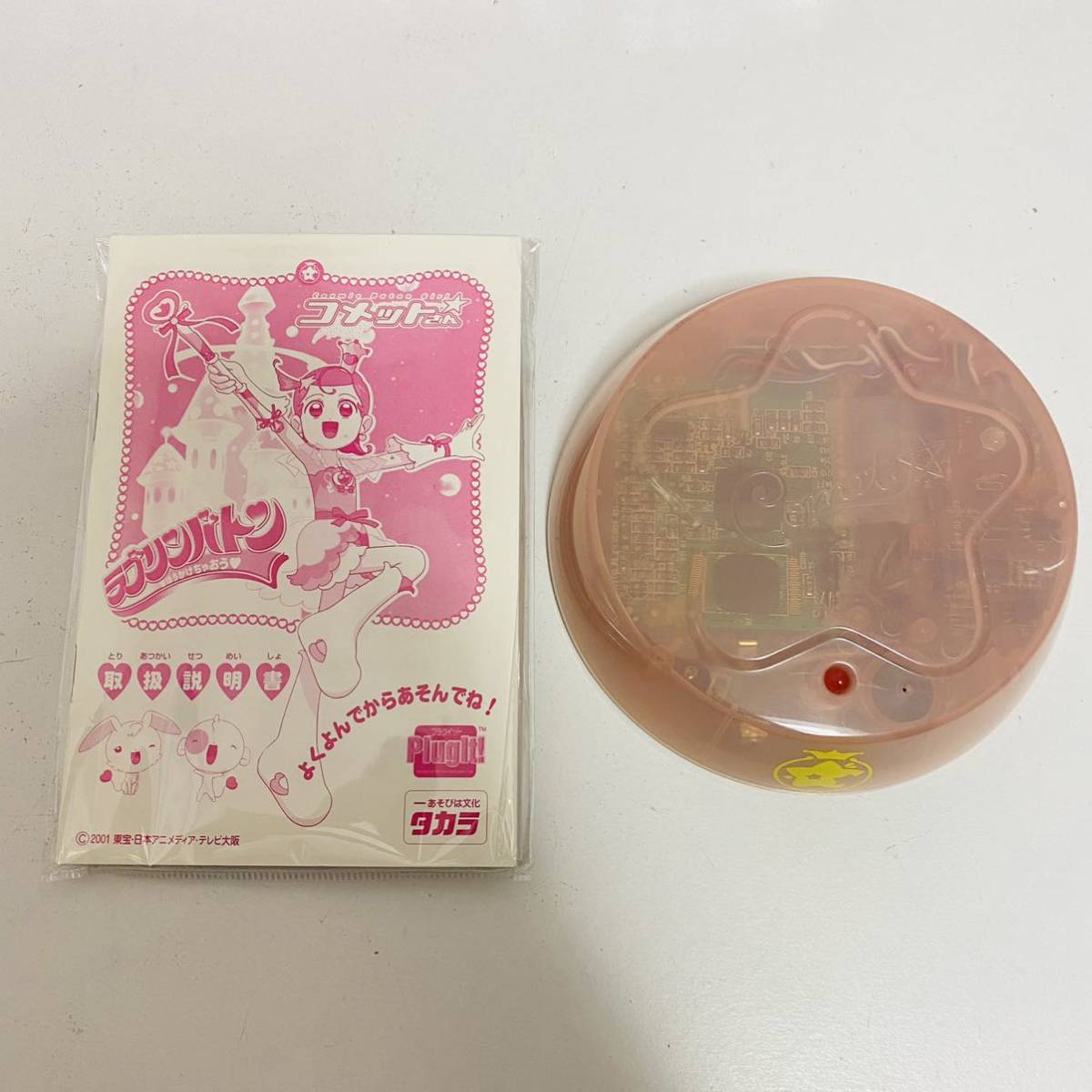 Yahoo!オークション - 【動作品】コメットさん ラブリンバトン Yahoo!オークション - 【動作品】コメットさん ラブリンバトン