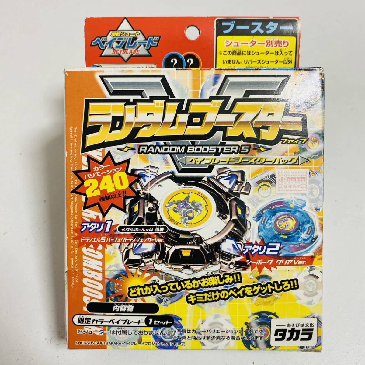 Yahoo!オークション - 【未使用品】爆転シュート ベイブレード Yahoo!オークション - 【未使用品】爆転シュート ベイブレード