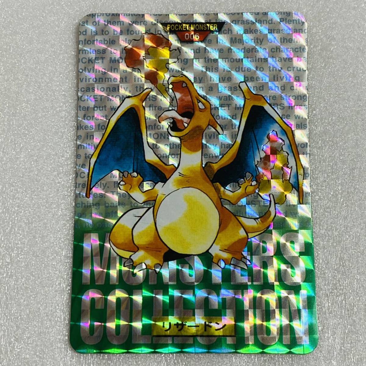 返品?交換対象商品】 【美品】ポケモンカード カードダス リザードン