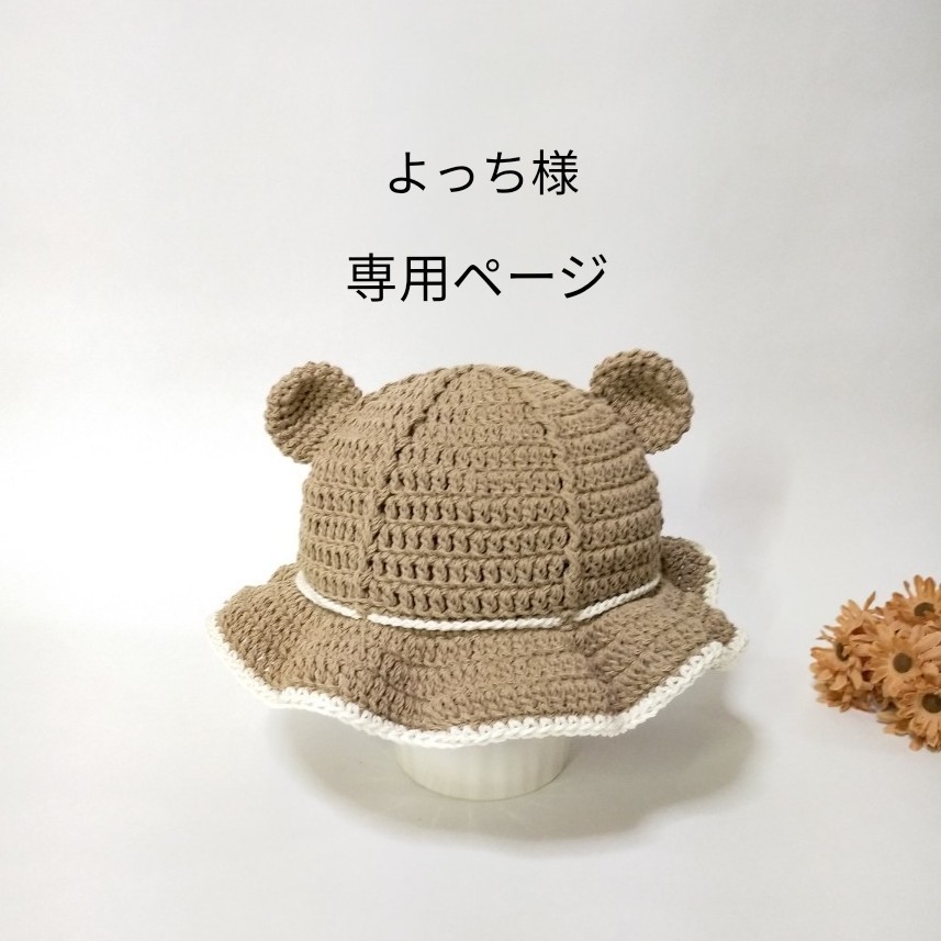 ASH generation MOSS BEAR HAT 49cm 帽子 avanza.com.br