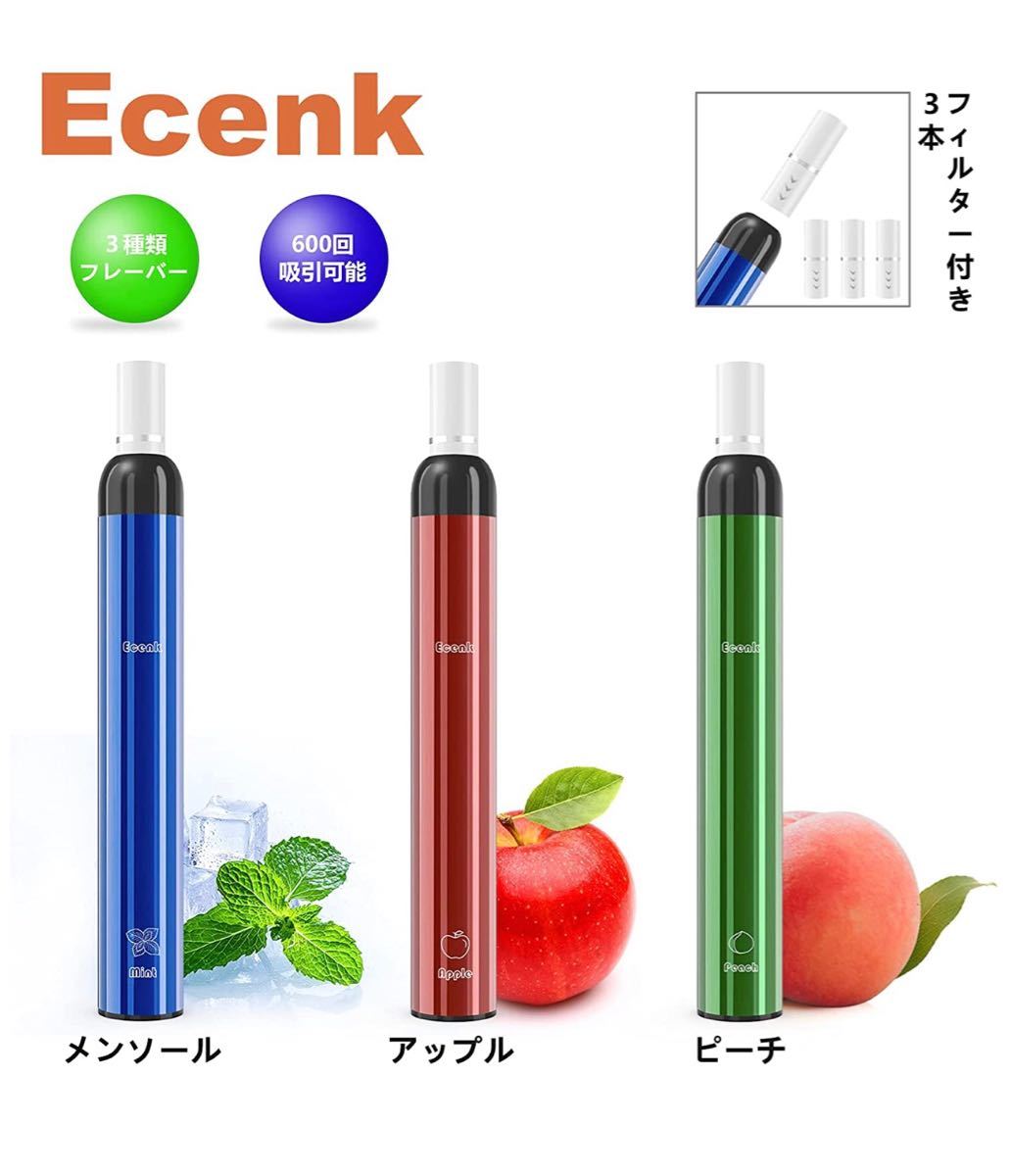 完璧 ✨電子タバコ 使い捨て 吸引回数600回 3本セット ミックスベリー ✨電子タバコ 使い捨て 吸引回数600回*3本セット メンソール