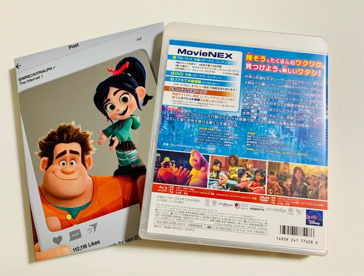 シュガー・ラッシュ:オンライン MovieNEX   Blu-ray+純正ケース