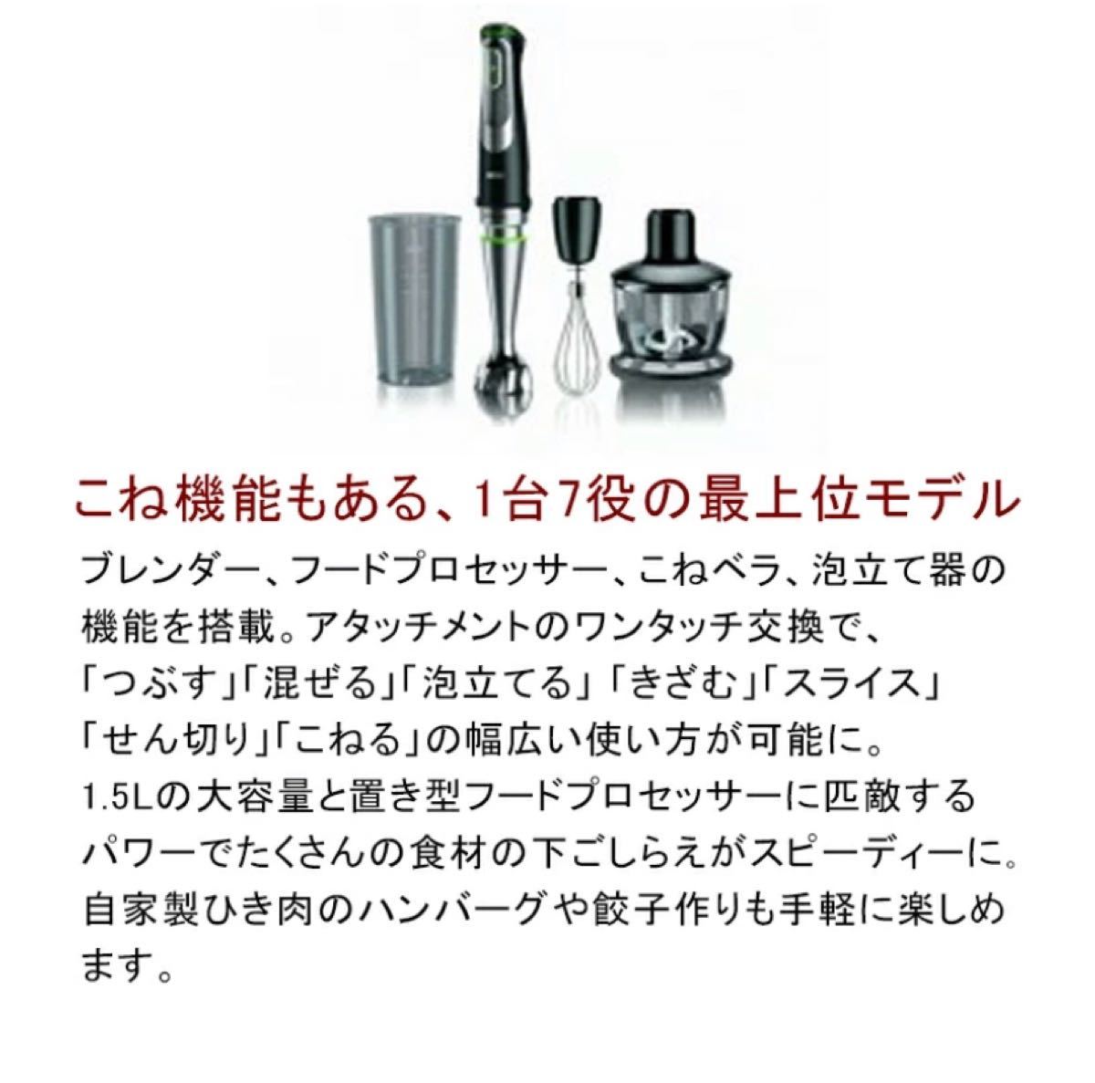【新品】デロンギ　ブラウンハンドブレンダー　MQ9075X
