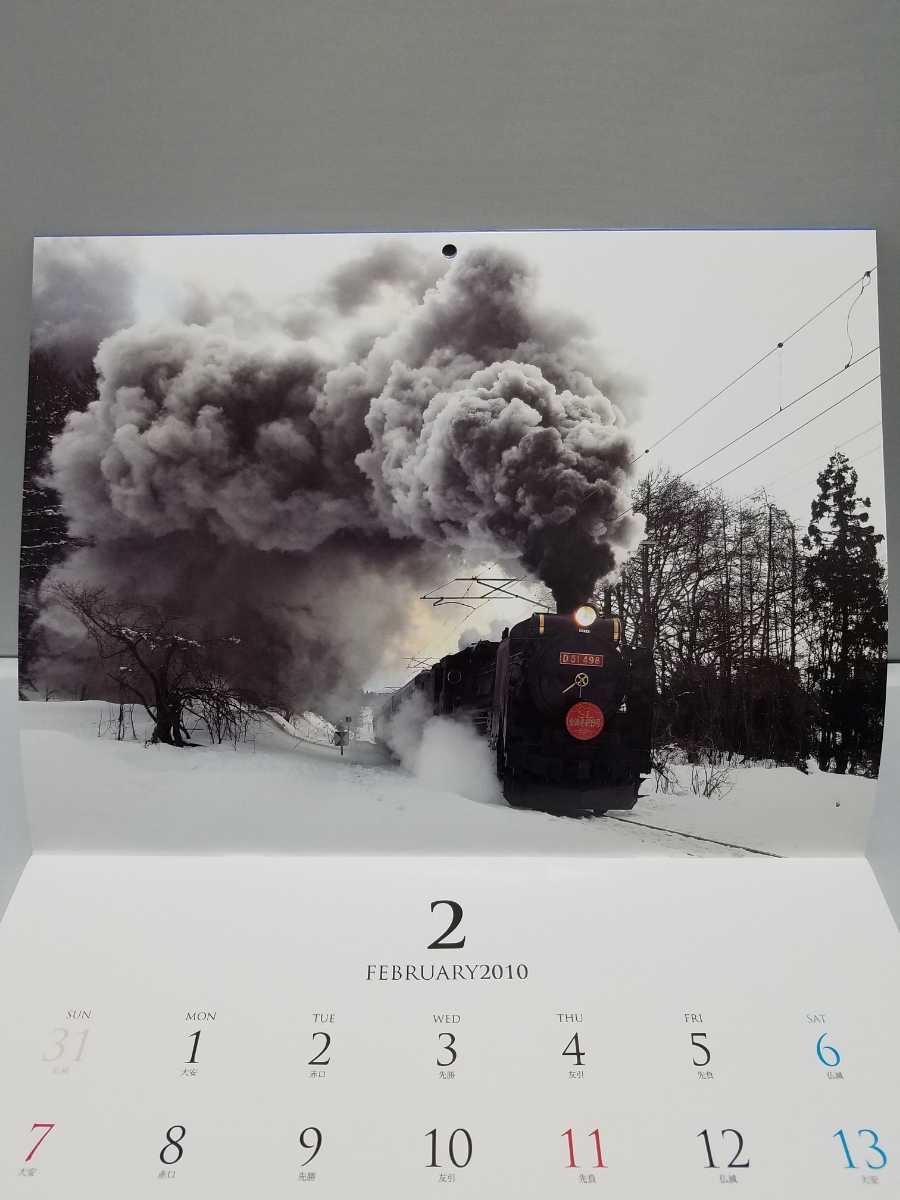 ネコパブリッシング 蒸気機関車 カレンダー 2010年 レイルマガジン_画像3
