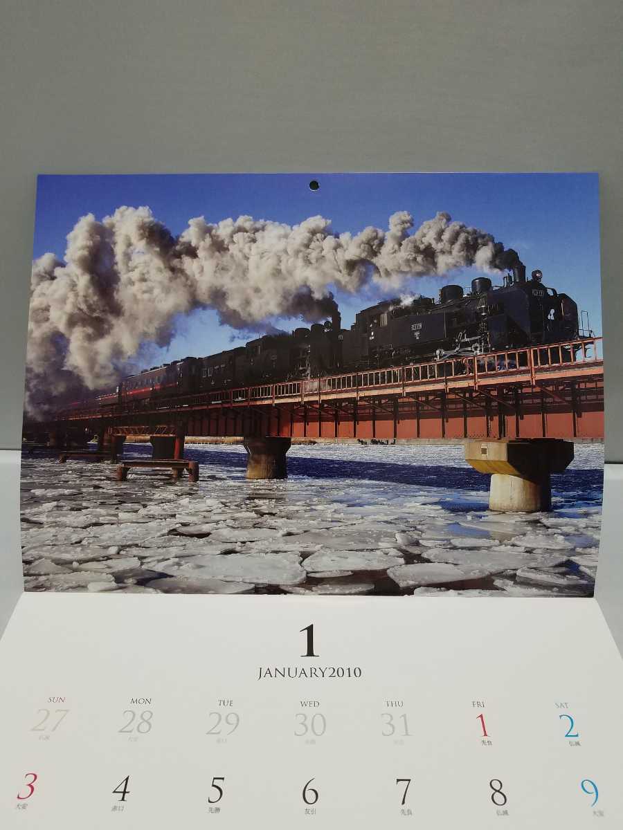 ネコパブリッシング 蒸気機関車 カレンダー 2010年 レイルマガジン_画像2