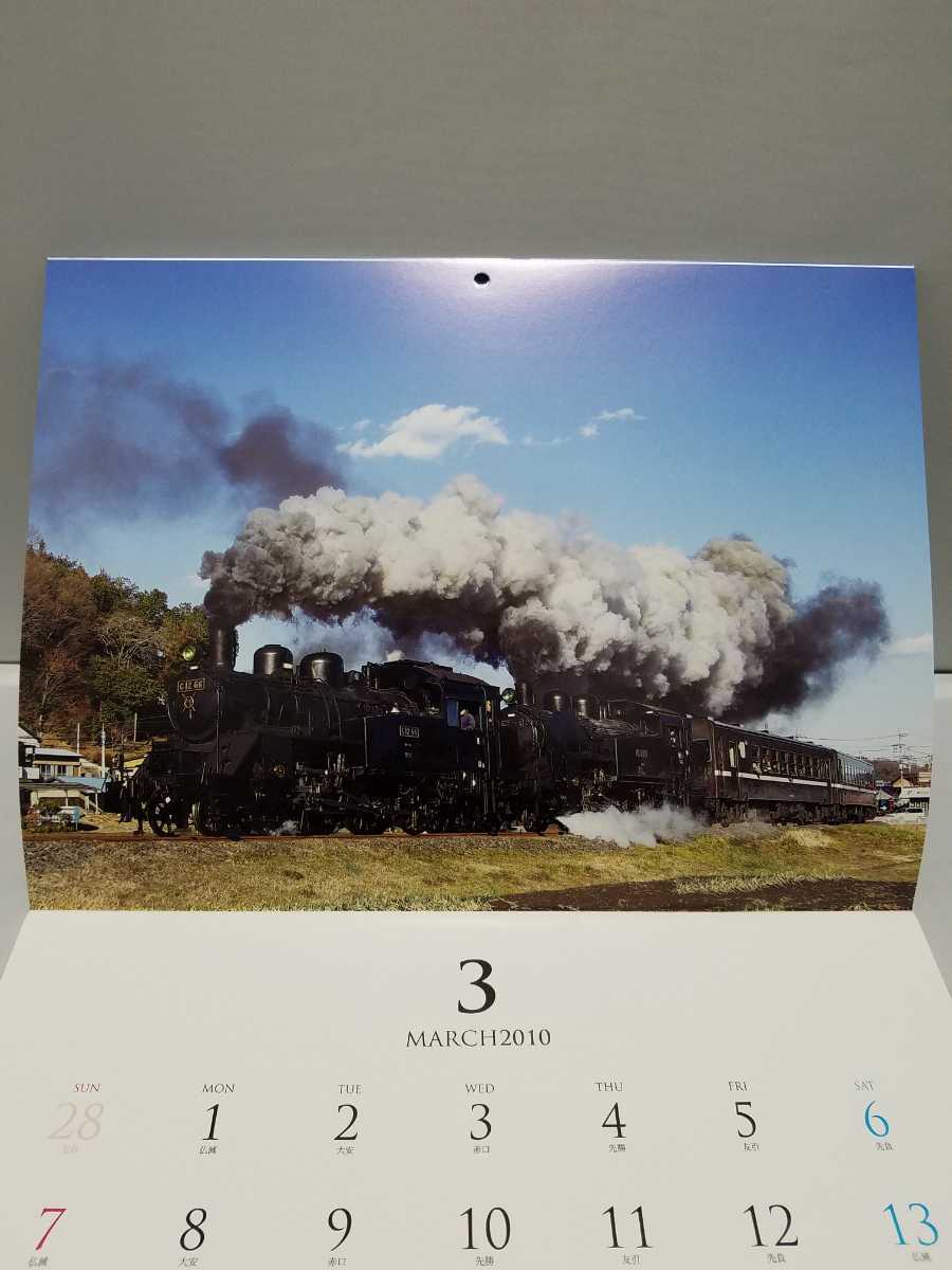 ネコパブリッシング 蒸気機関車 カレンダー 2010年 レイルマガジン_画像4