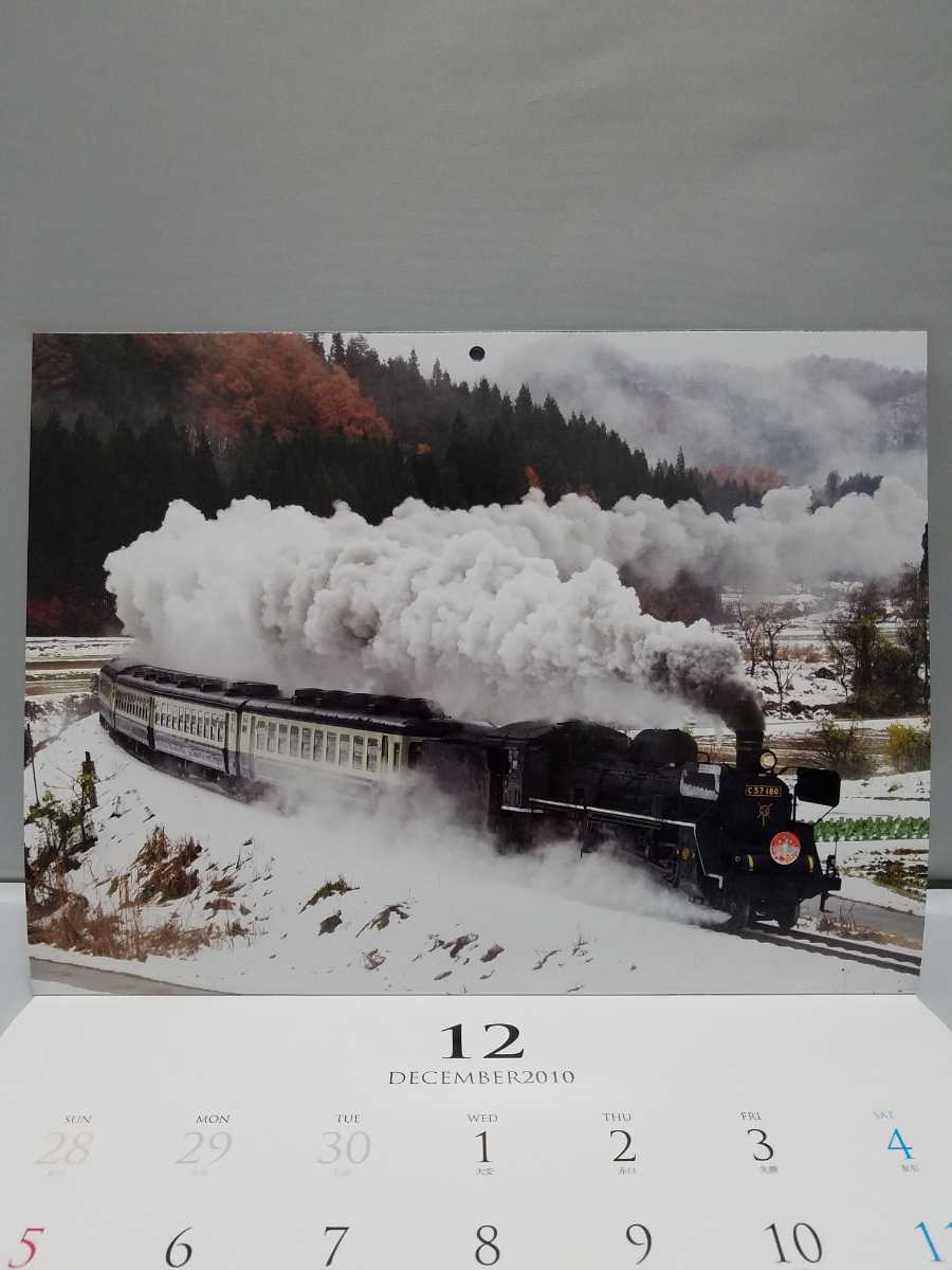 ネコパブリッシング 蒸気機関車 カレンダー 2010年 レイルマガジン_画像10