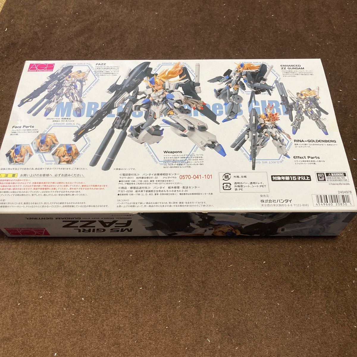 アーマーガールズプロジェクト MS少女 FAZZ (魂ウェブ商店限定