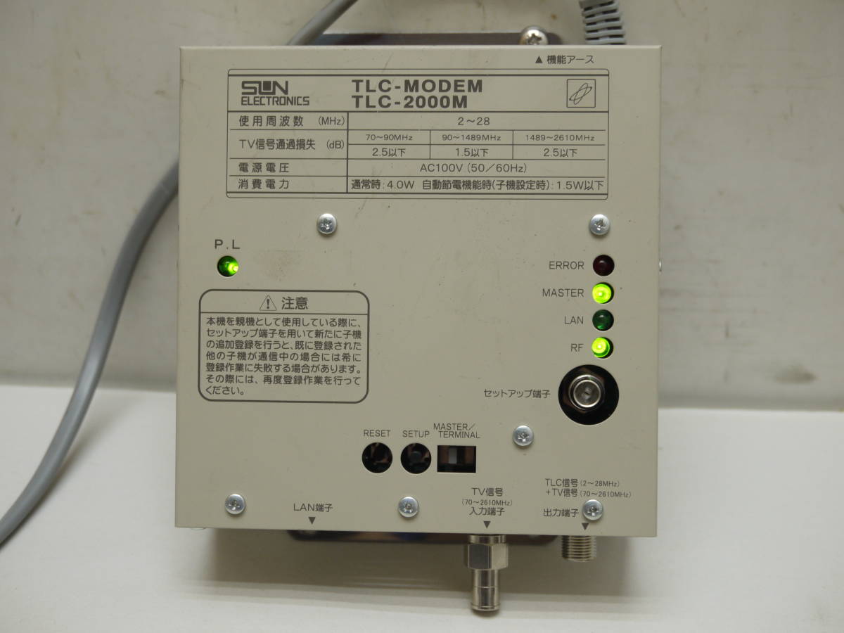  sun electron TLC modem same axis LAN modem TV signal mixing with function TLC-2000M electrification verification only 