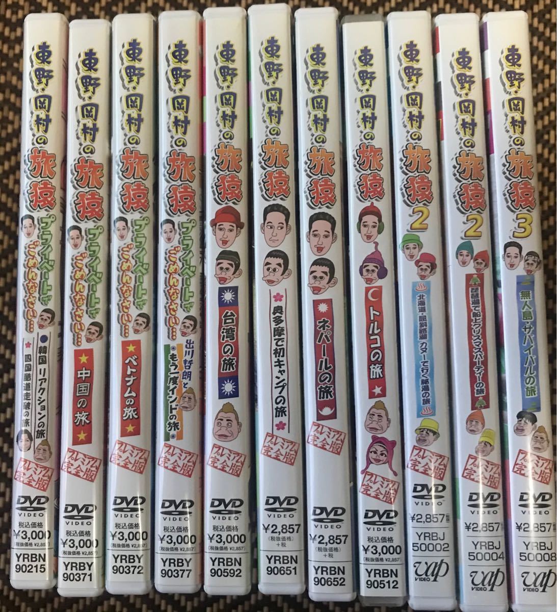 Paypayフリマ 東野 岡村の旅猿 Dvd 11巻セット Paypayフリマ 東野 岡村の旅猿 Dvd 11巻セット
