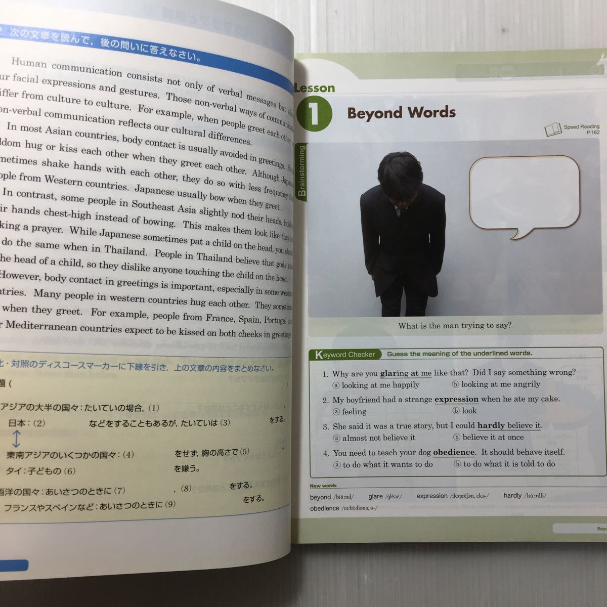 zaa-152♪Revised ELEMENT English Communication ２ [平成29年度用]　高校用　文部科学省検定済教科書 ［コ２337］