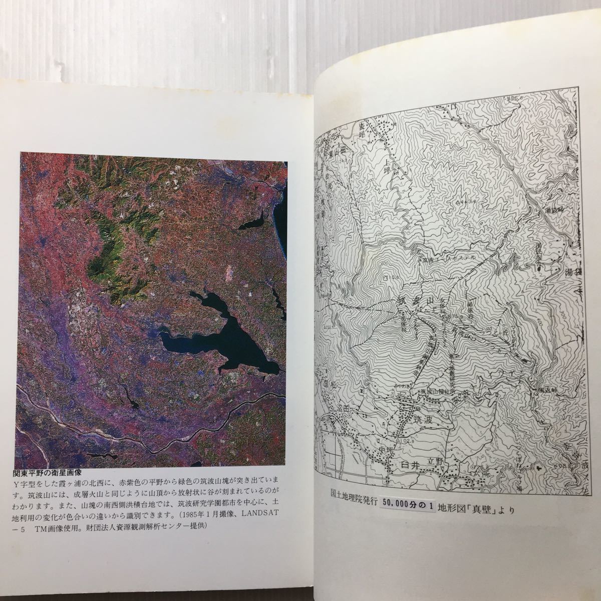 zaa-154♪筑波山 (つくばの自然誌 (1)) 単行本 1992/6/1 学園 zaa-154♪筑波山 (つくばの自然誌 (1)) 単行本 1992/6/1 学園