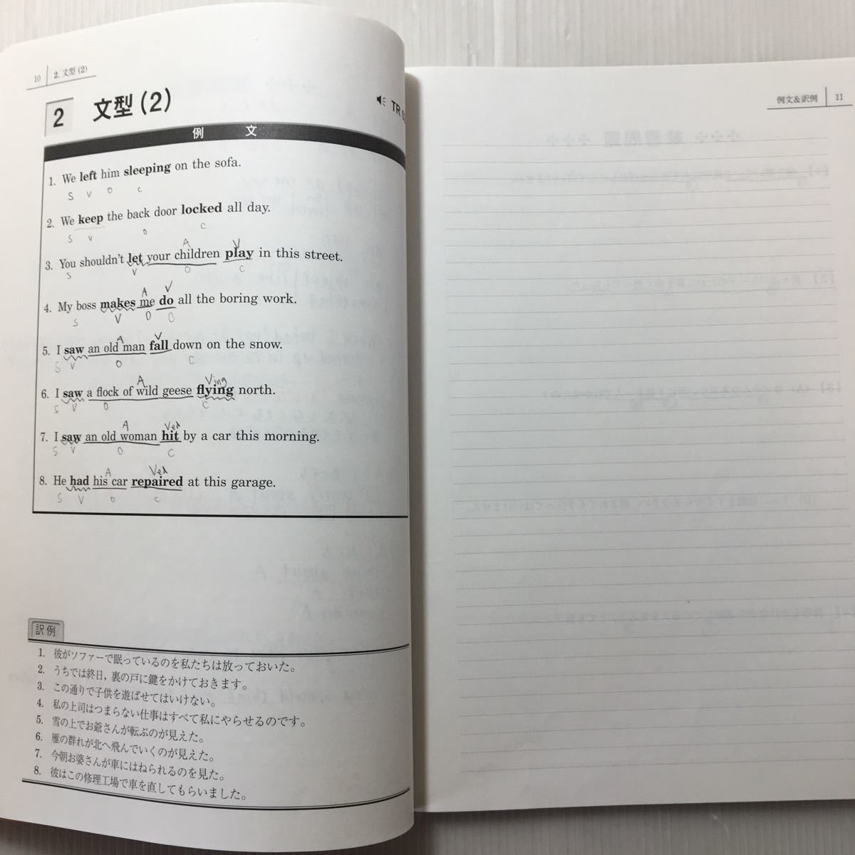 zaa-160♪駿台テキスト2020年　和文英訳H(通年) 　駿台英語科(編)