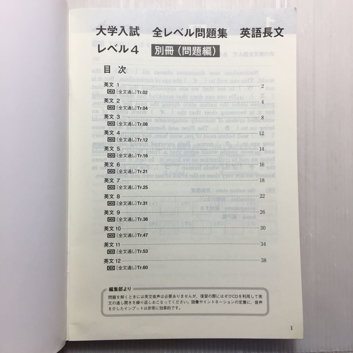 zaa-511 【CD付】大学入試 全レベル問題集 英語長文 4私大上位 zaa-511 【CD付】大学入試 全レベル問題集 英語長文 4私大上位