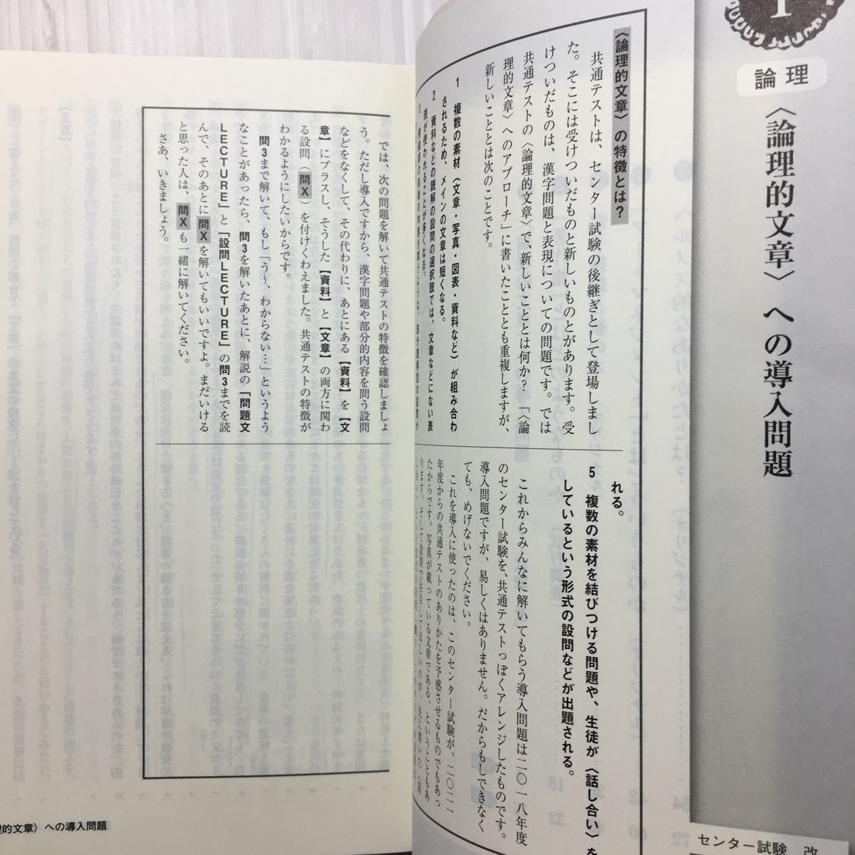 zaa-166♪《新入試対応》大学入試 全レベル問題集 現代文 2 共通テストレベル +数学I+A+II+B 2センター試験レベル2冊セット　 2020年