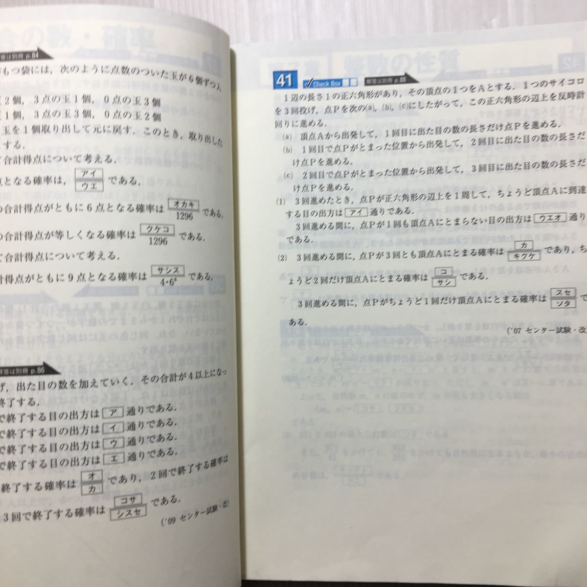 zaa-166♪《新入試対応》大学入試 全レベル問題集 現代文 2 共通テストレベル +数学I+A+II+B 2センター試験レベル2冊セット　 2020年