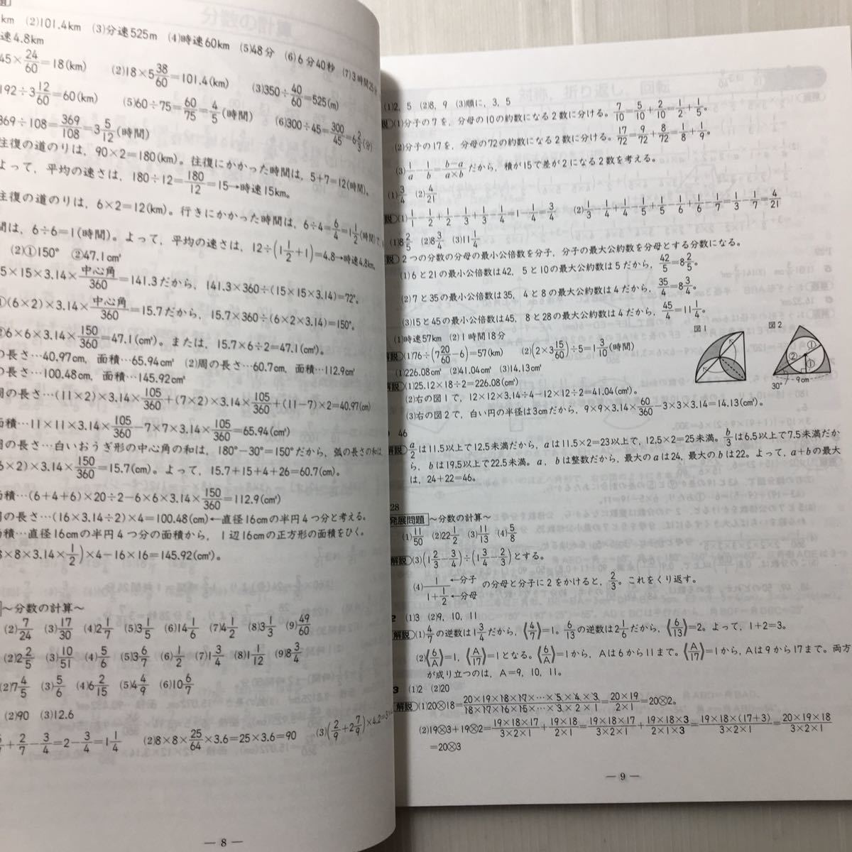 zaa-167 新小学問題集ステージⅢ 中学入試編算数 問題/解答付計2 zaa-167 新小学問題集ステージⅢ 中学入試編算数 問題/解答付計2
