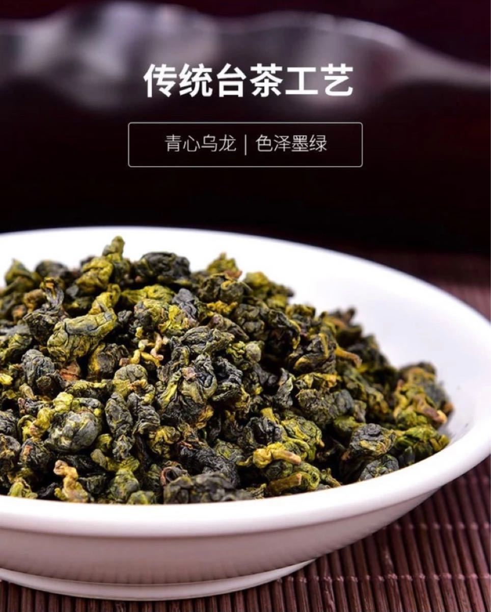 台湾特級〜凍頂烏龍茶