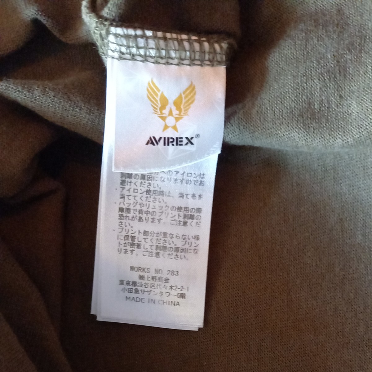 AVIREX 長袖Tシャツ 使用頻度ごく僅か