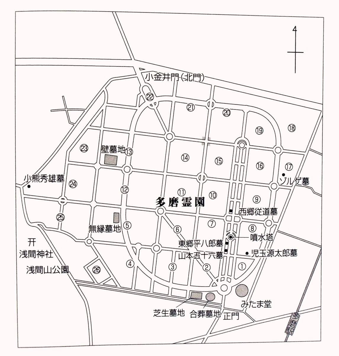 小沢信男　『東京骨灰紀行』　2009年初版　両国・日本橋・千住・築地・谷中・多摩・新宿　東京歩いて供養の旅_画像9