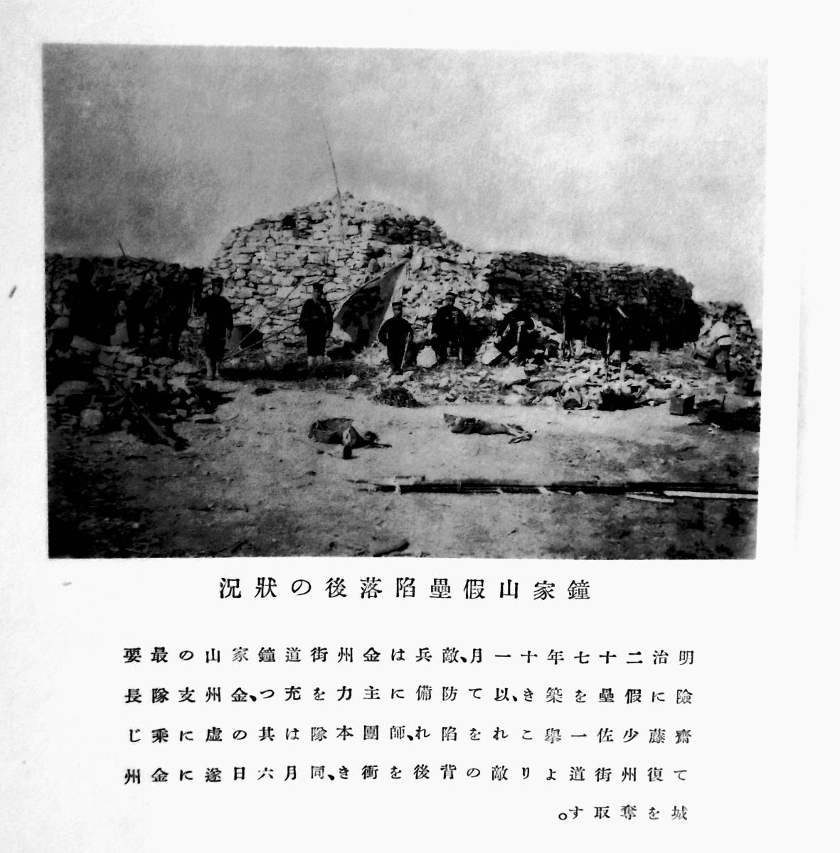 【非売品】　日本初の従軍カメラマン亀井茲明の追悼写真歌集　『蘭橘餘香』　昭和11年刊　日清戦争　カラー戦地経歴図　津和野藩主亀井伯爵_画像6