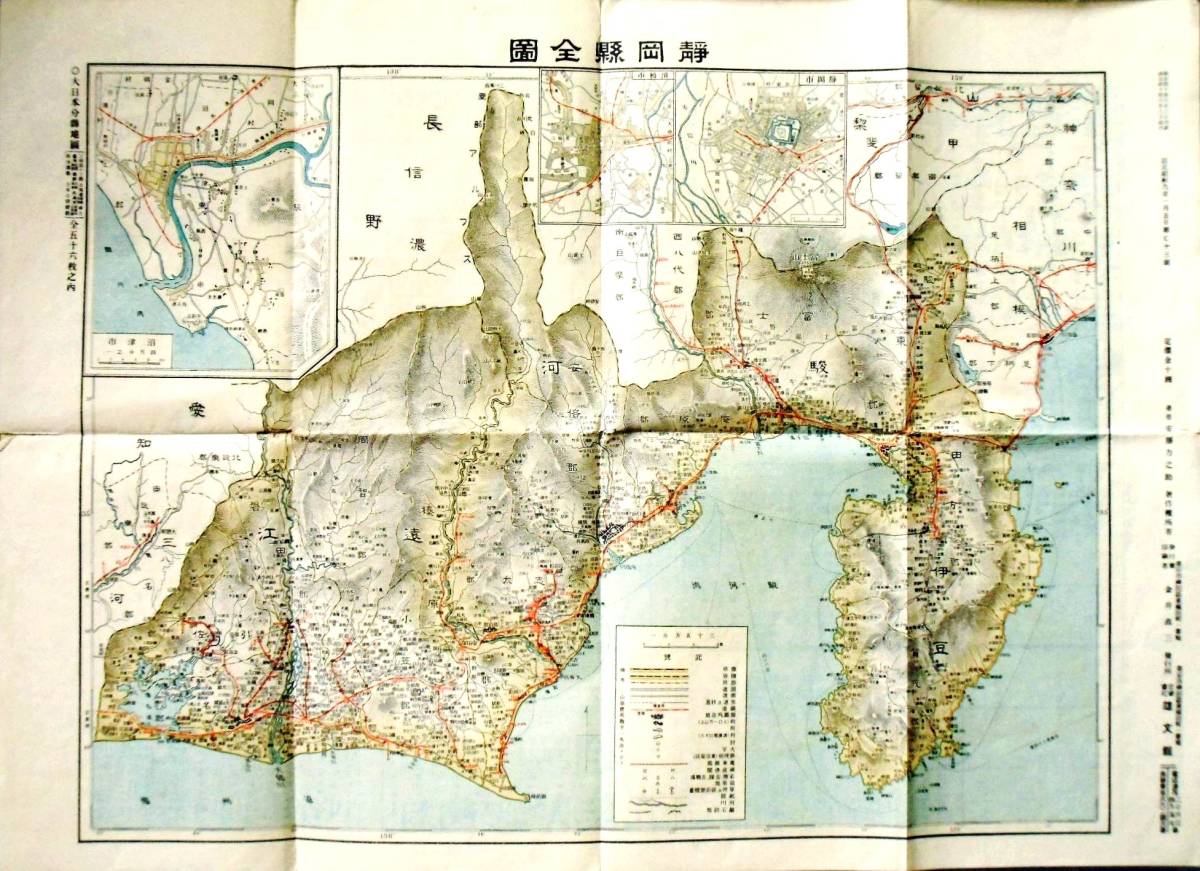 昭和9年改訂版　『大日本分県地図　最新静岡県全図』　35万分の1　東京 雄文館蔵版　昭和8年改訂市町村名官公署電信郵便局所在便覧　袋つき_54.5×39.5㎝ 縮尺35万分の1